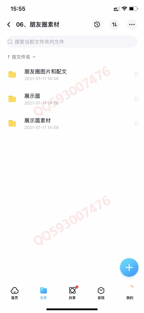 撩汉套路网络课程 百度网盘下载 300G合集插图6