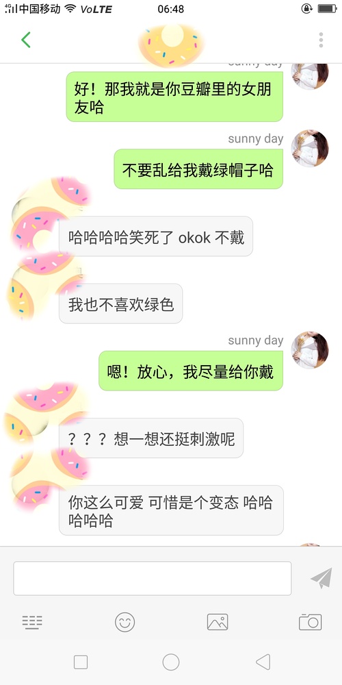 单身女生如何撩到小哥哥，撩汉案例分享！插图5