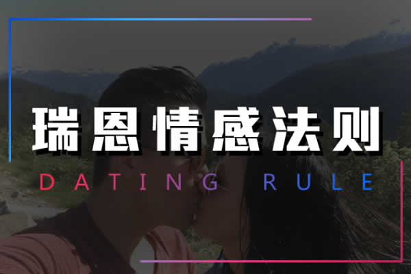 瑞恩原创社交《情感法则》完整版插图