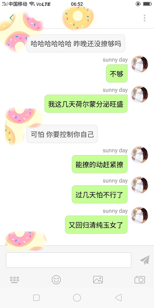 单身女生如何撩到小哥哥，撩汉案例分享！插图16