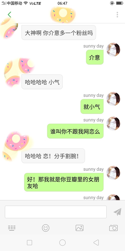 单身女生如何撩到小哥哥，撩汉案例分享！插图4