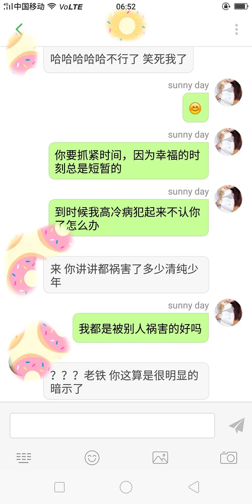 单身女生如何撩到小哥哥，撩汉案例分享！插图17