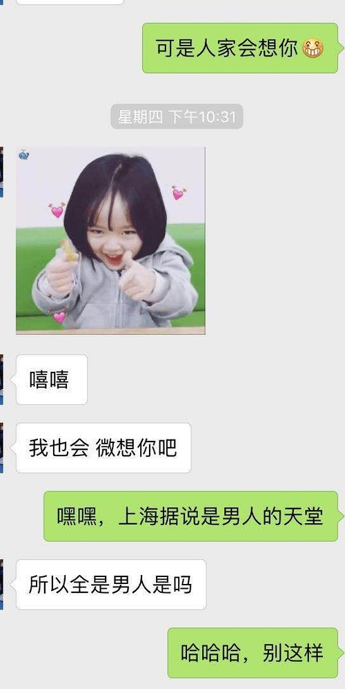 单身女生如何撩到小哥哥，撩汉案例分享！插图18