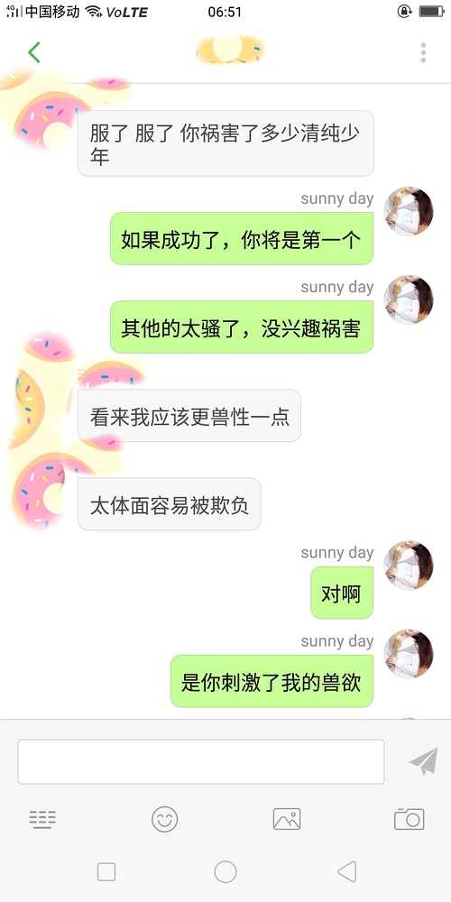 单身女生如何撩到小哥哥，撩汉案例分享！插图13