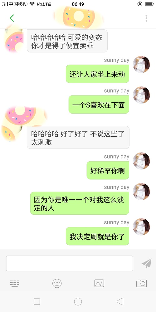 单身女生如何撩到小哥哥，撩汉案例分享！插图8