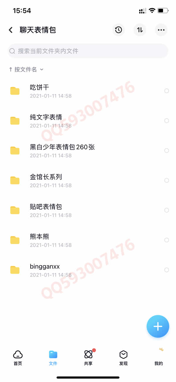 撩汉套路网络课程 百度网盘下载 300G合集插图5