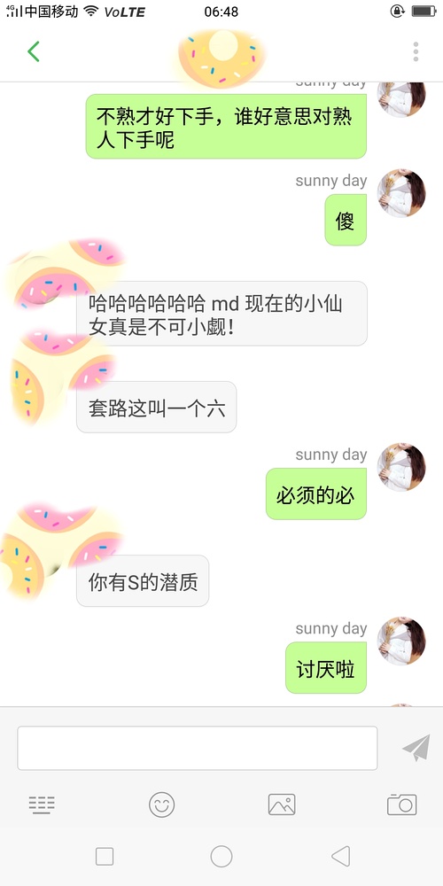 单身女生如何撩到小哥哥，撩汉案例分享！插图7