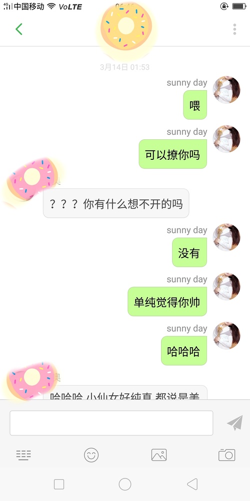 单身女生如何撩到小哥哥，撩汉案例分享！插图