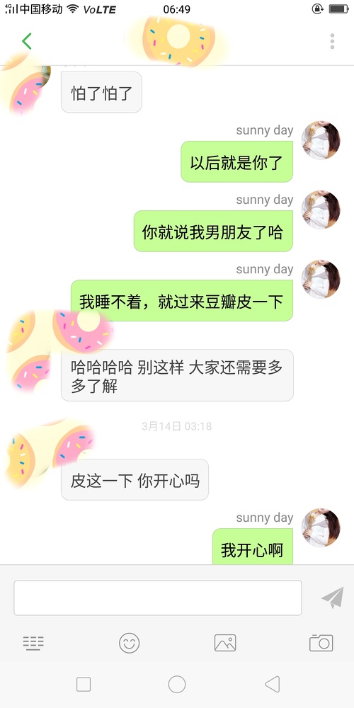 单身女生如何撩到小哥哥，撩汉案例分享！插图9