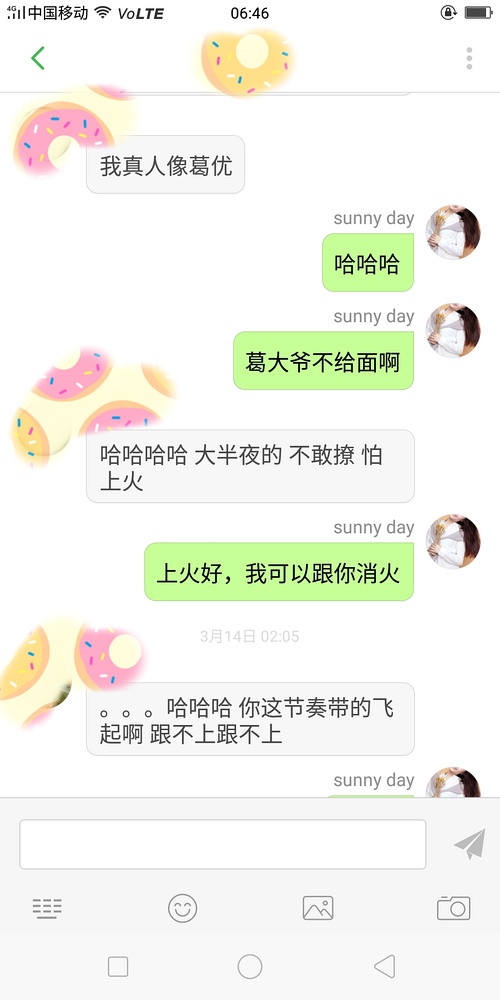 单身女生如何撩到小哥哥，撩汉案例分享！插图1