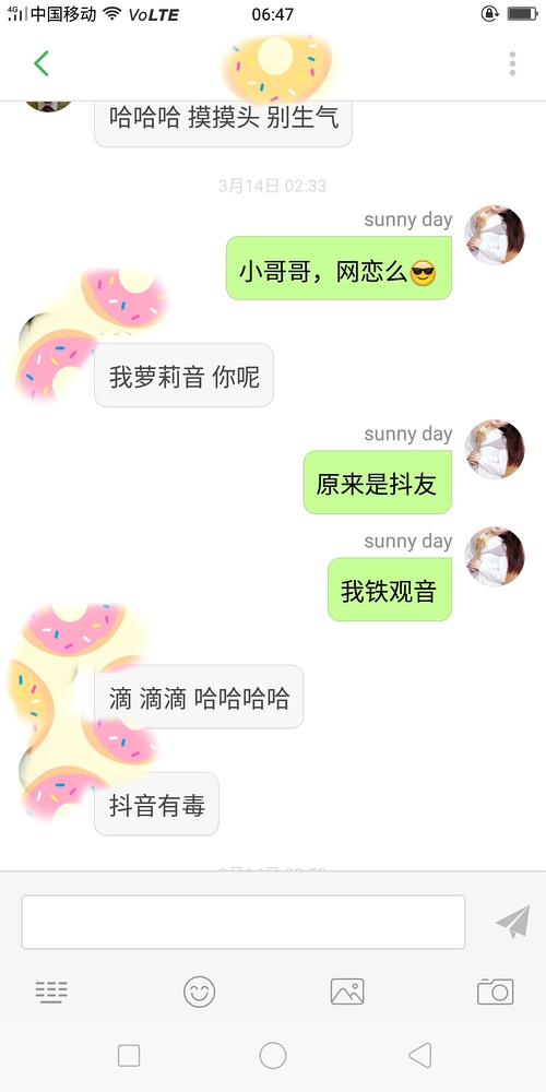 单身女生如何撩到小哥哥，撩汉案例分享！插图3