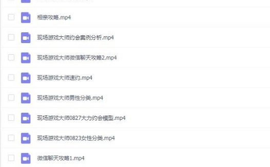 搭讪大师TV：陈大力《现场游戏大师2.0》完整版