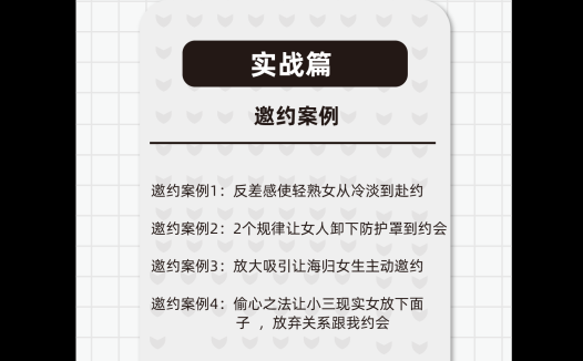 良叔_柯李思Chris“偷心聊法”1.0+2.0进阶篇_实战篇-百度网盘下载