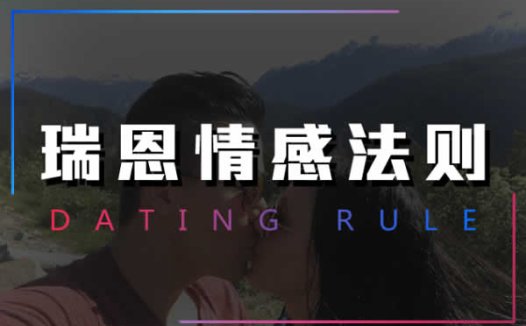 瑞恩原创社交《情感法则》完整版